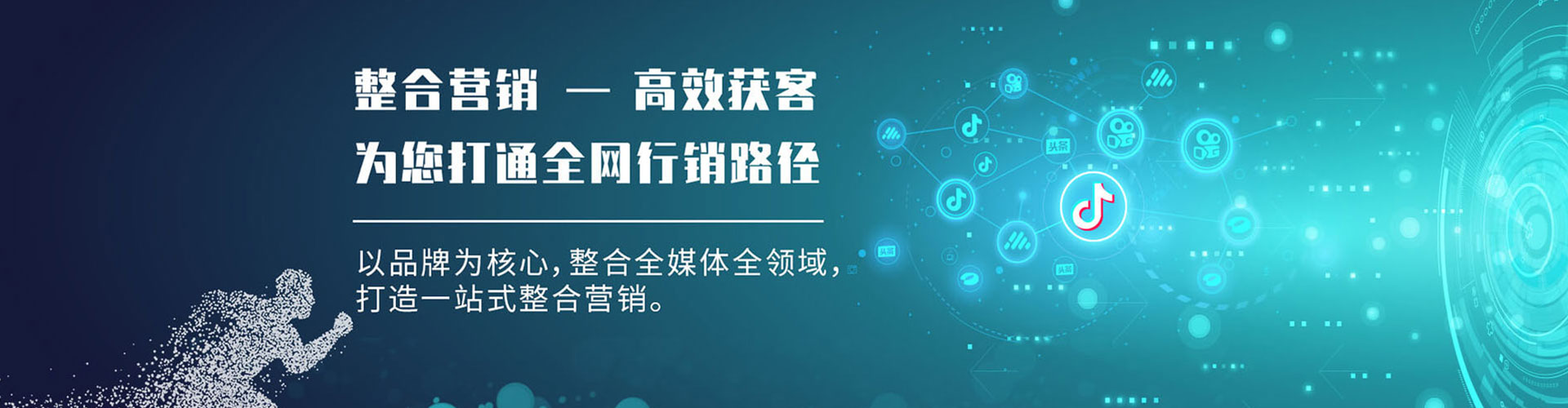长宁网络推广开户