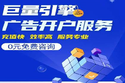 SEM竞价开户实战技巧：案例解读