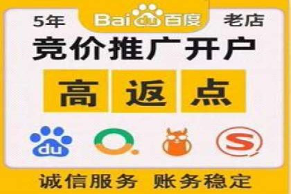 竞价推广开户全攻略案例分析